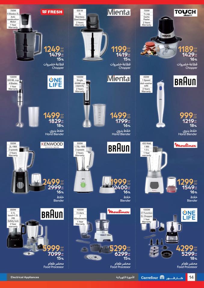 carrefour offers from 22may to 20may 2025 عروض كارفور من 22 مايو حتى 20 مايو 2025 صفحة رقم 13